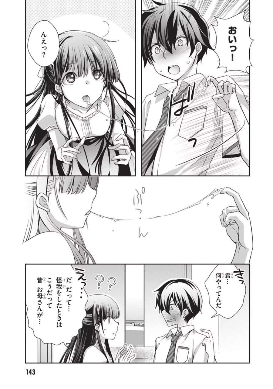 継母の連れ子が元カノだった 第42話 - Trang 25