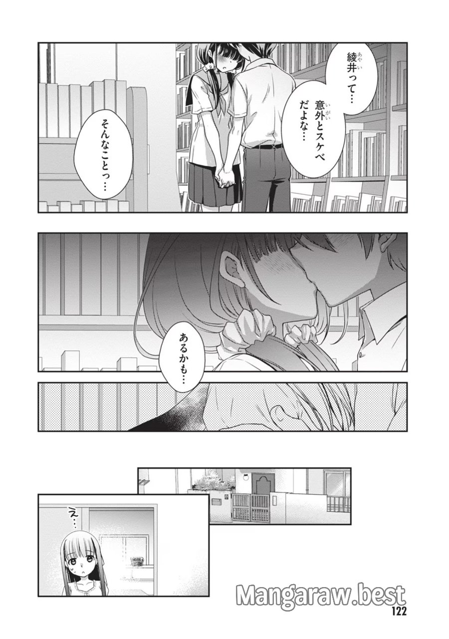継母の連れ子が元カノだった 第42話 - Trang 4
