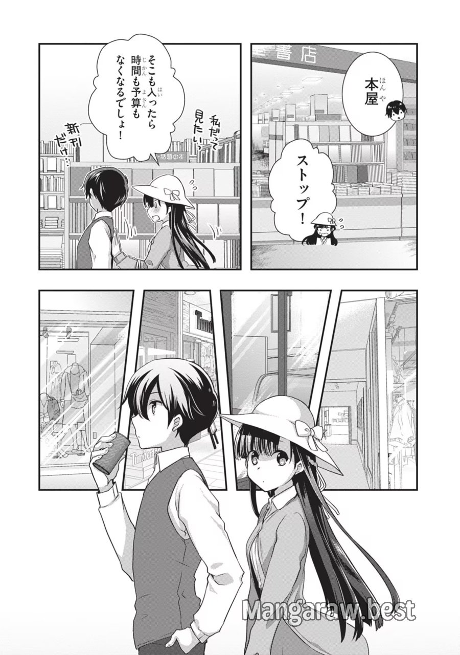 継母の連れ子が元カノだった 第24話 - Trang 8