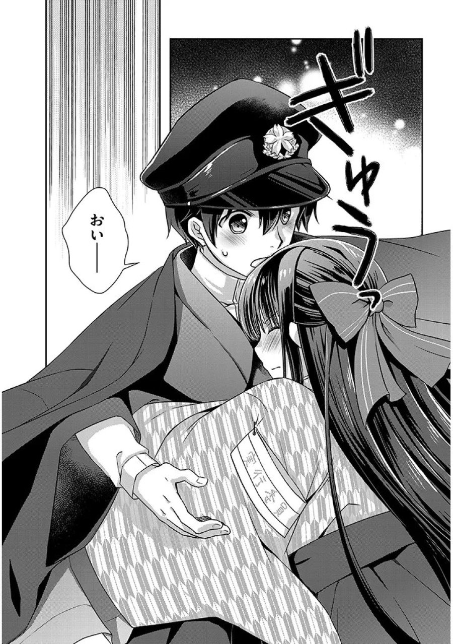 継母の連れ子が元カノだった 第68.1話 - Page 9