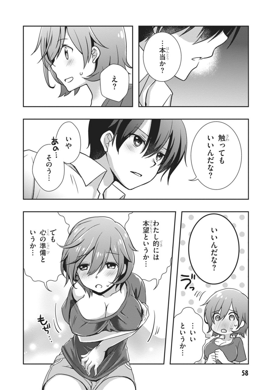 継母の連れ子が元カノだった 第57話 - Page 16
