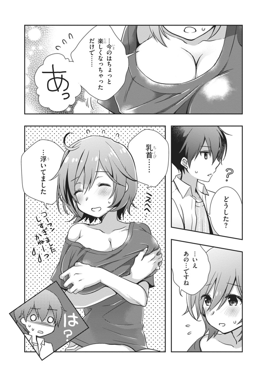 継母の連れ子が元カノだった 第57話 - Page 17