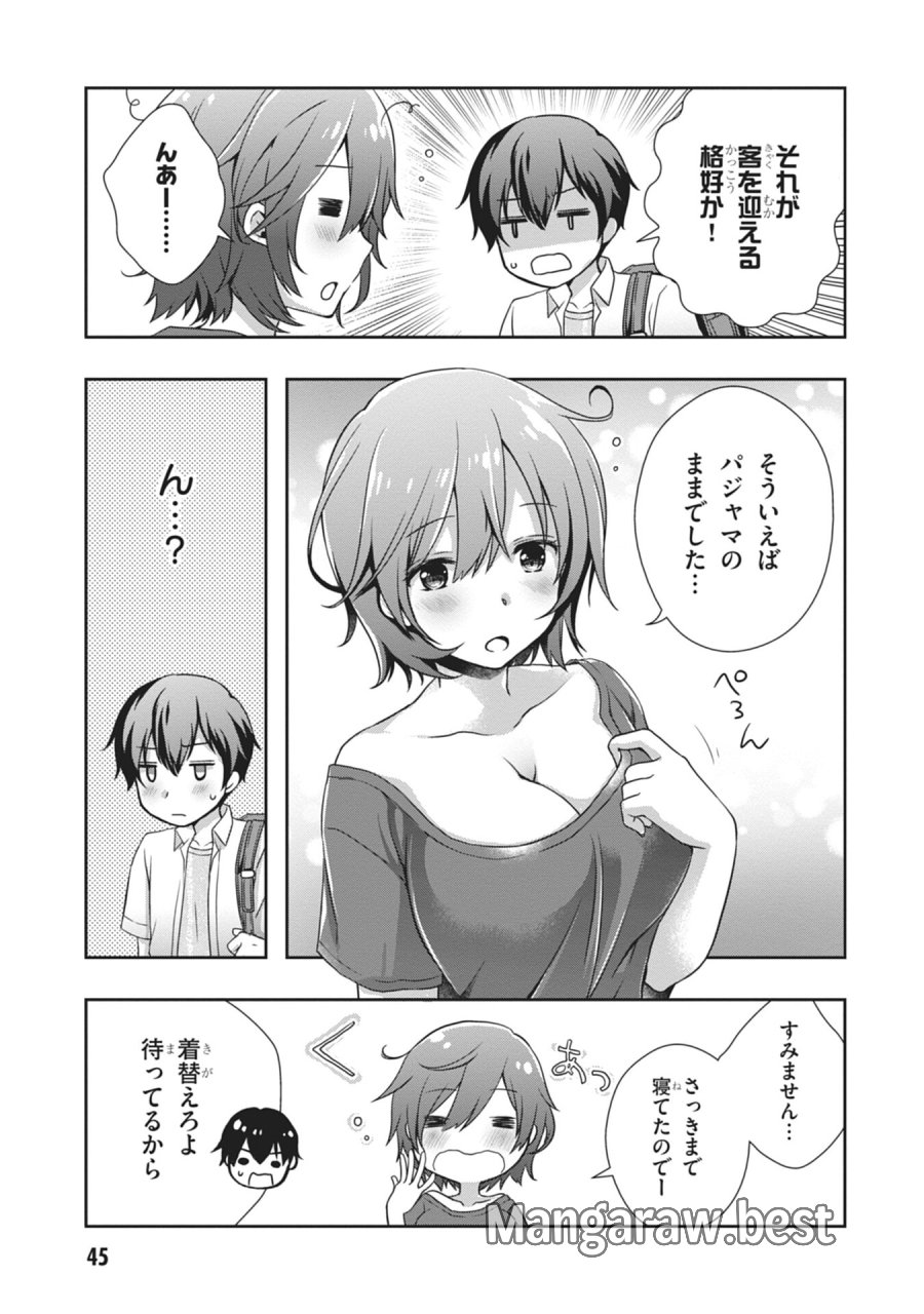 継母の連れ子が元カノだった 第57話 - Page 3