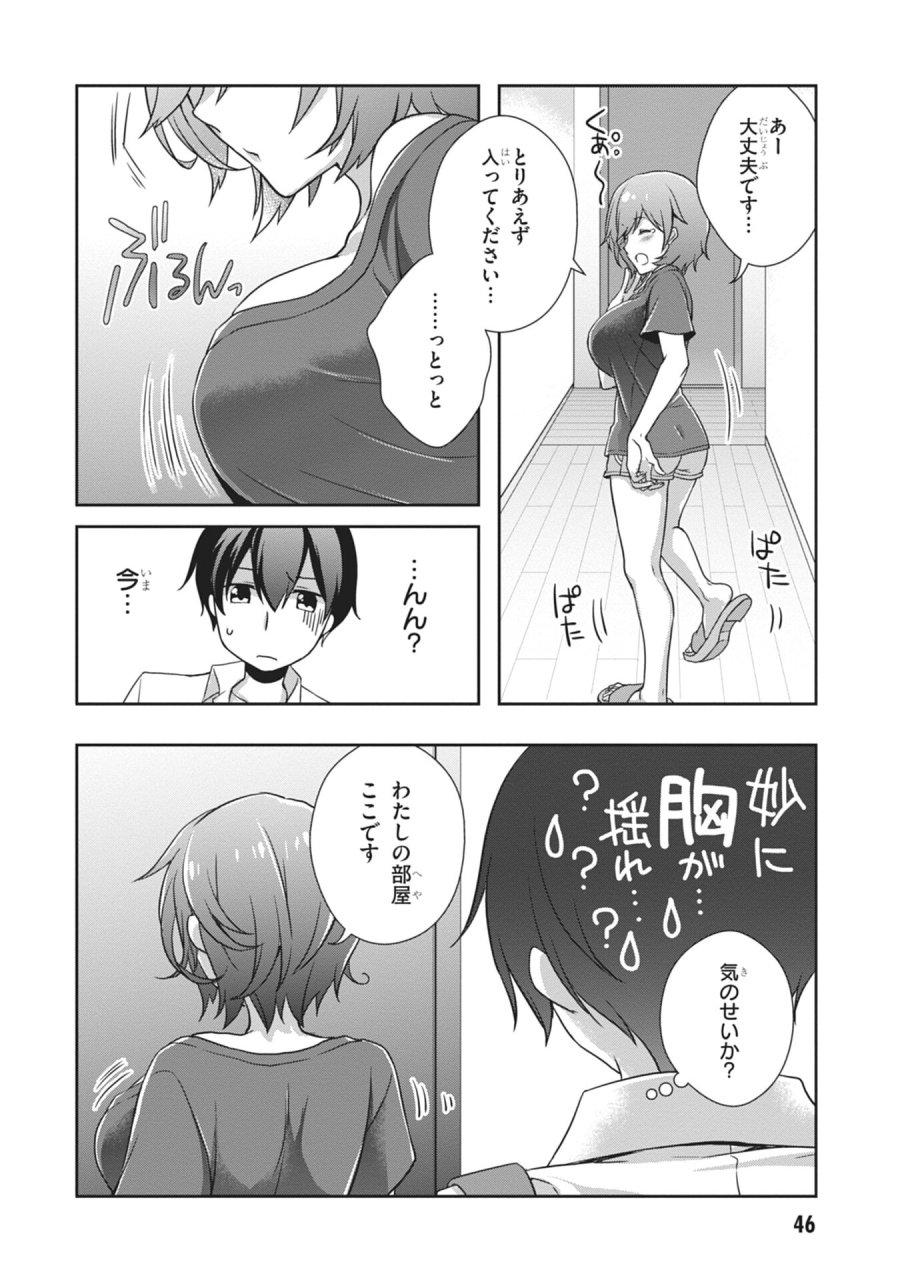 継母の連れ子が元カノだった 第57話 - Page 4
