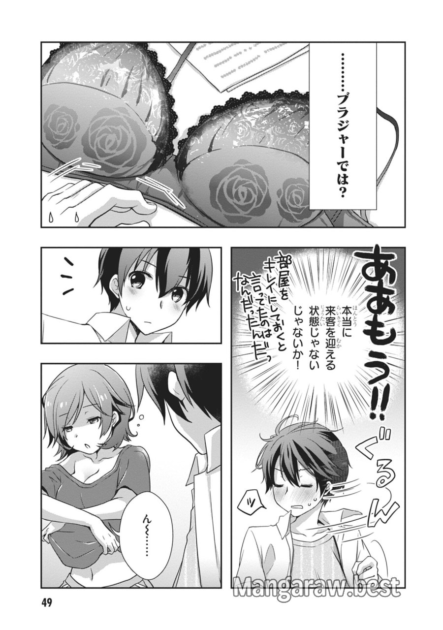 継母の連れ子が元カノだった 第57話 - Page 7