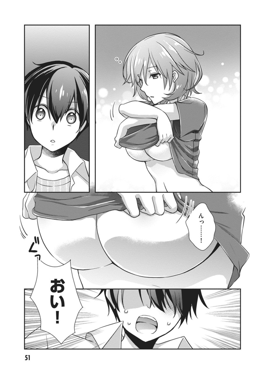 継母の連れ子が元カノだった 第57話 - Page 9