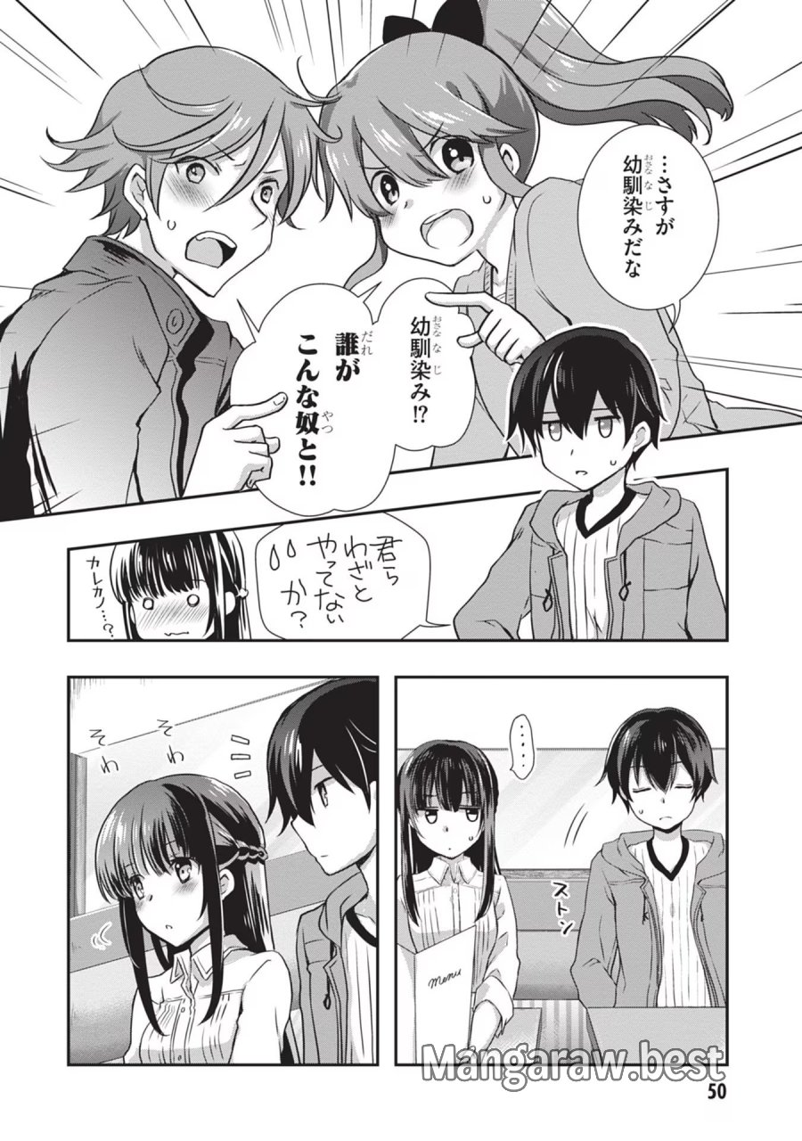 継母の連れ子が元カノだった 第27話 - Trang 24