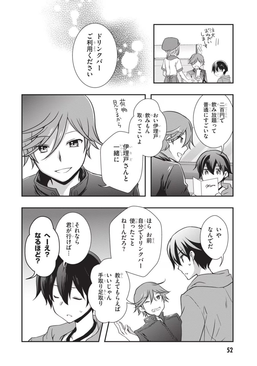継母の連れ子が元カノだった 第27話 - Trang 26