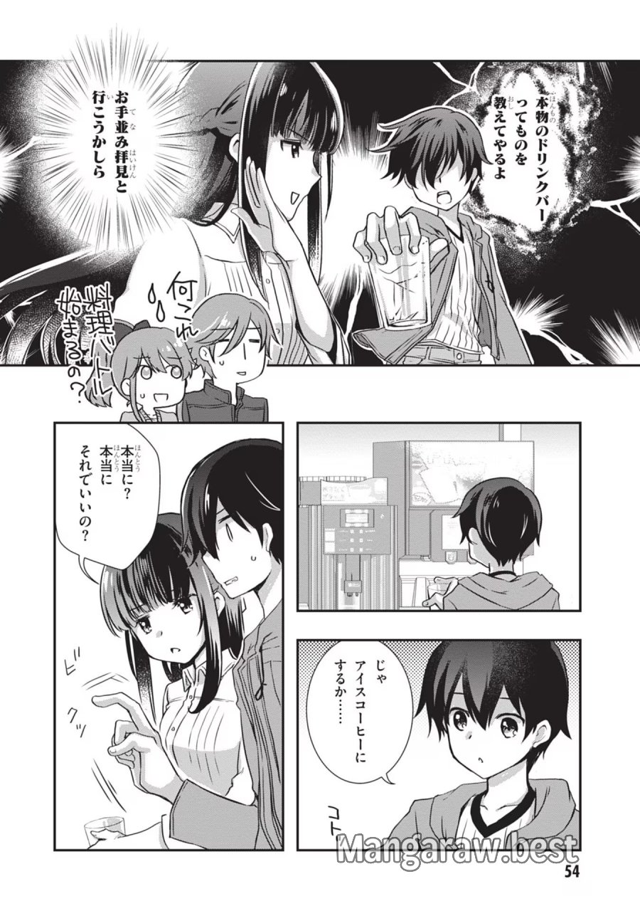 継母の連れ子が元カノだった 第27話 - Trang 28
