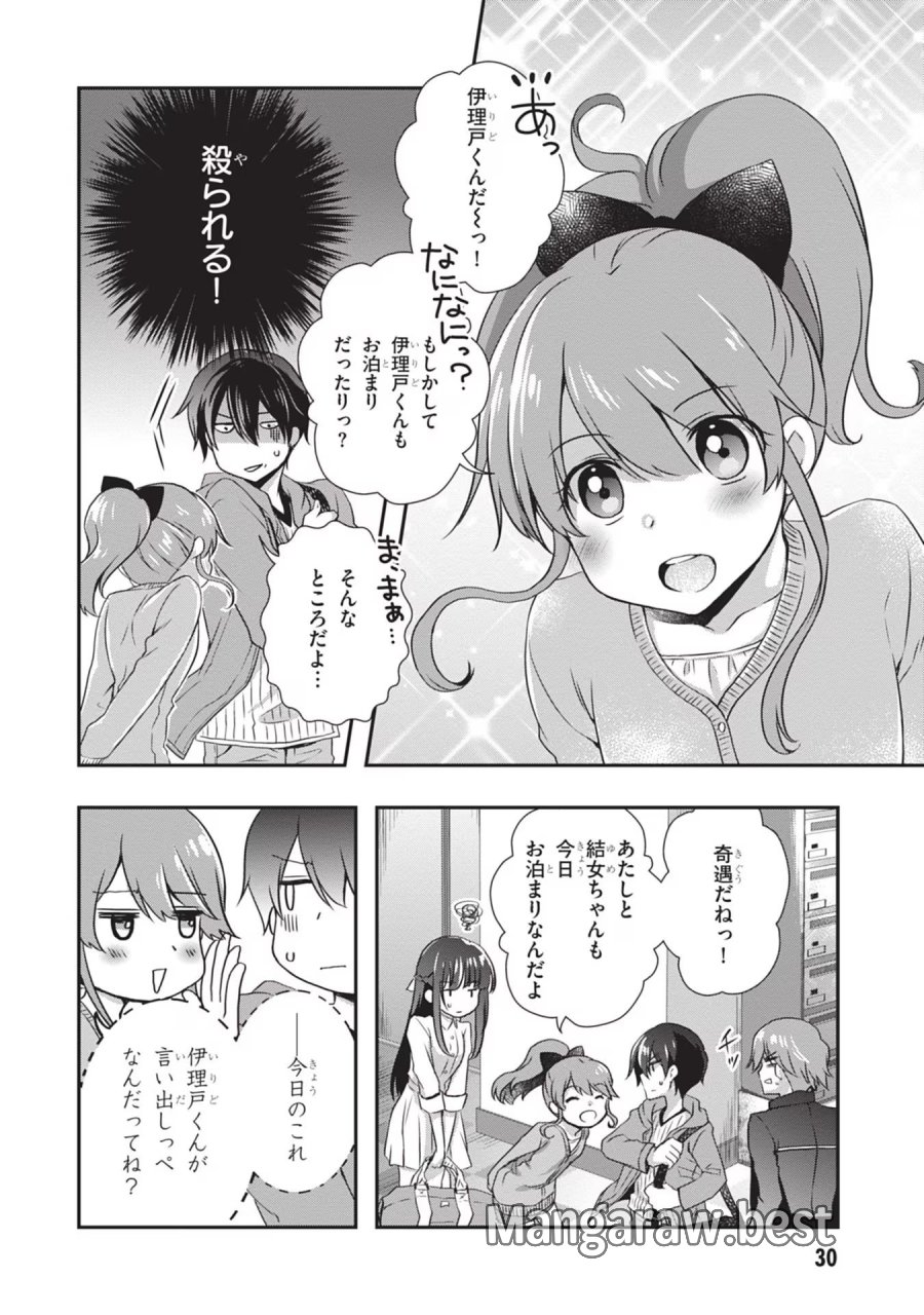継母の連れ子が元カノだった 第27話 - Trang 4