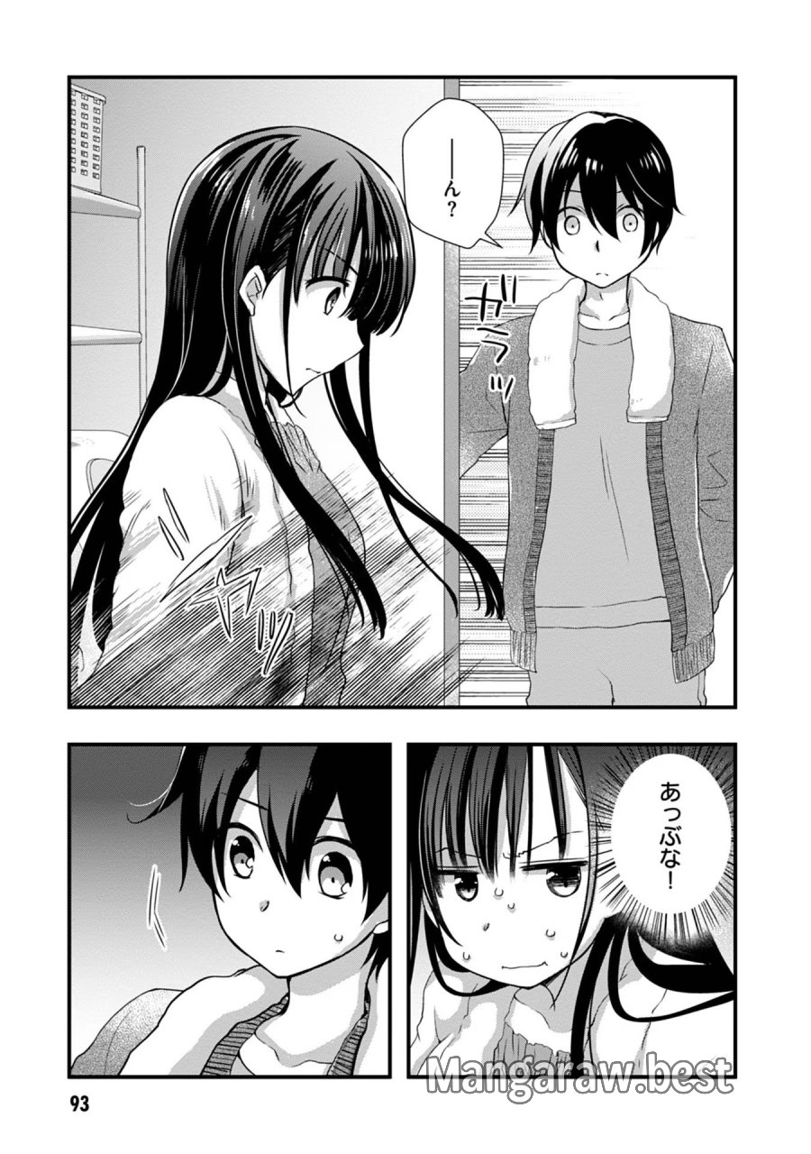 継母の連れ子が元カノだった 第11話 - Trang 11