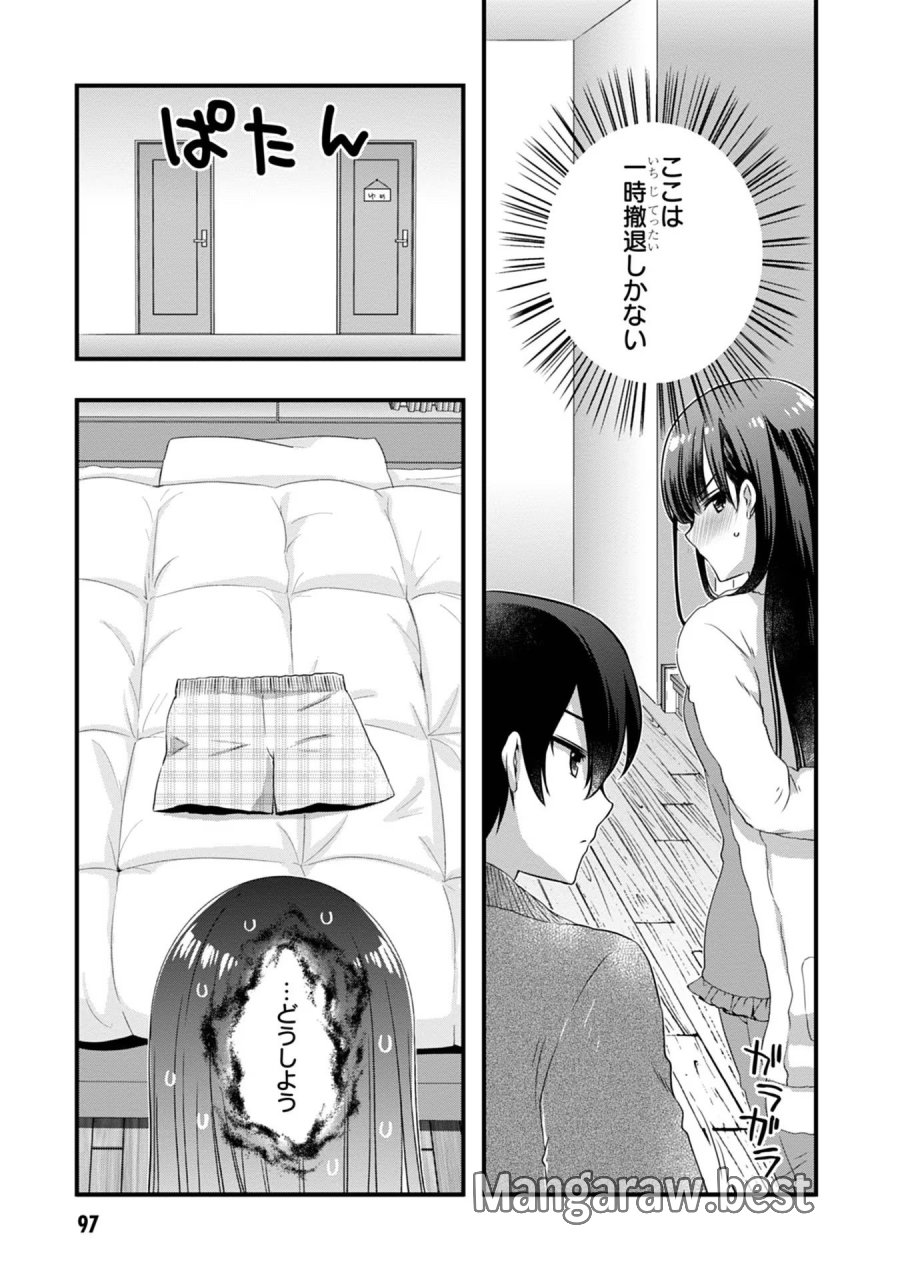 継母の連れ子が元カノだった 第11話 - Trang 15