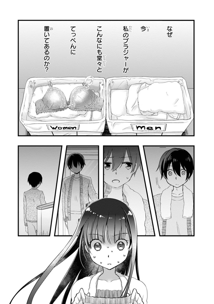 継母の連れ子が元カノだった 第11話 - Trang 25