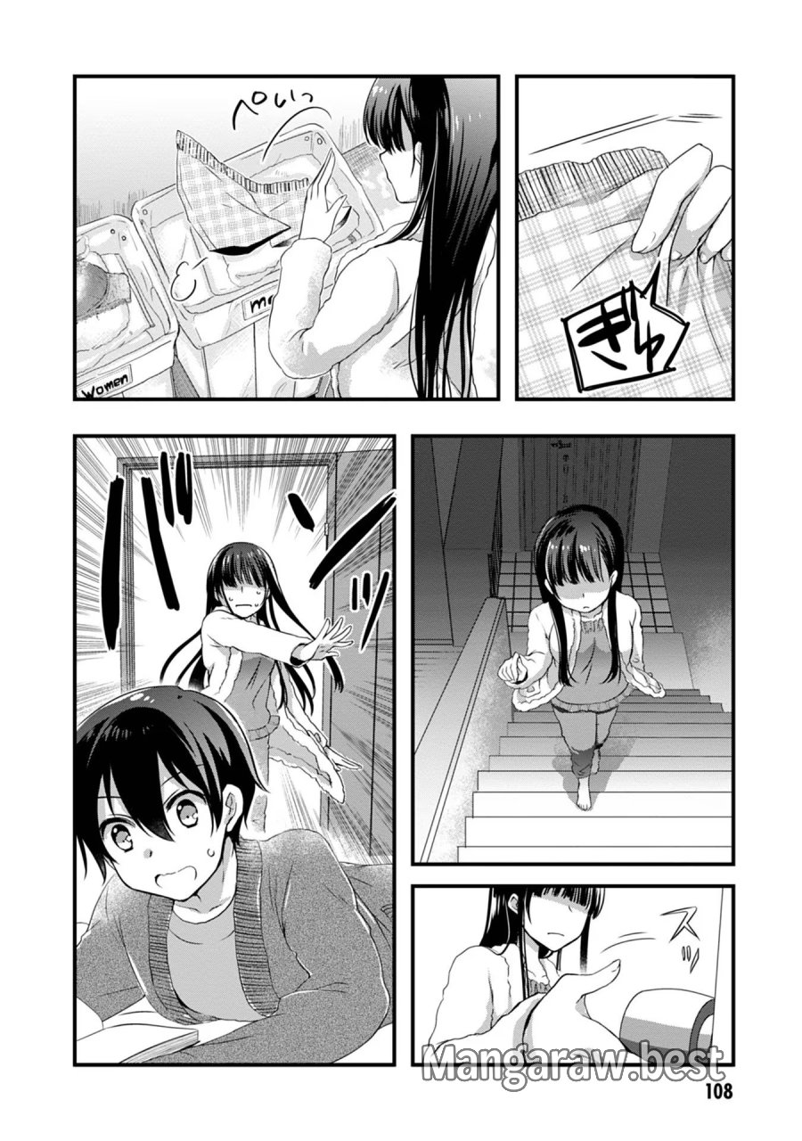 継母の連れ子が元カノだった 第11話 - Trang 26