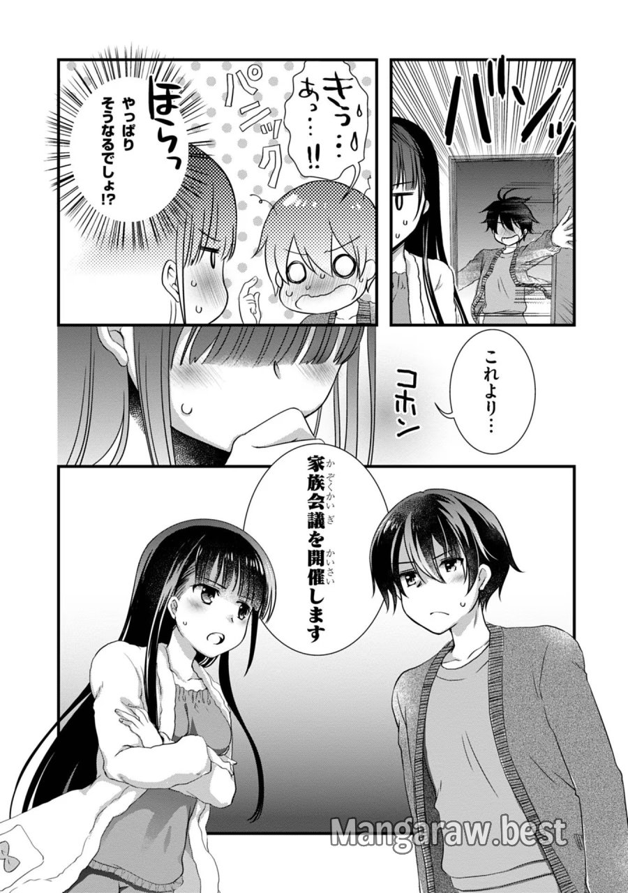 継母の連れ子が元カノだった 第11話 - Trang 28