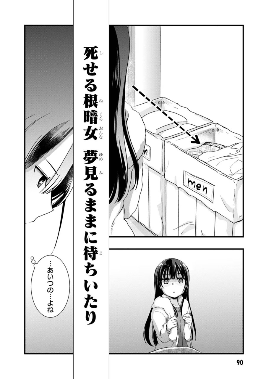 継母の連れ子が元カノだった 第11話 - Trang 8