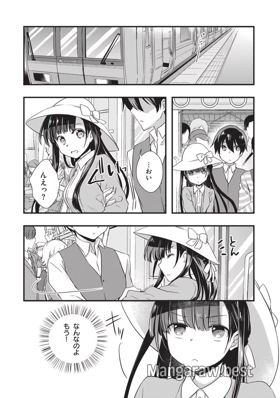 継母の連れ子が元カノだった 第23話 - Trang 18