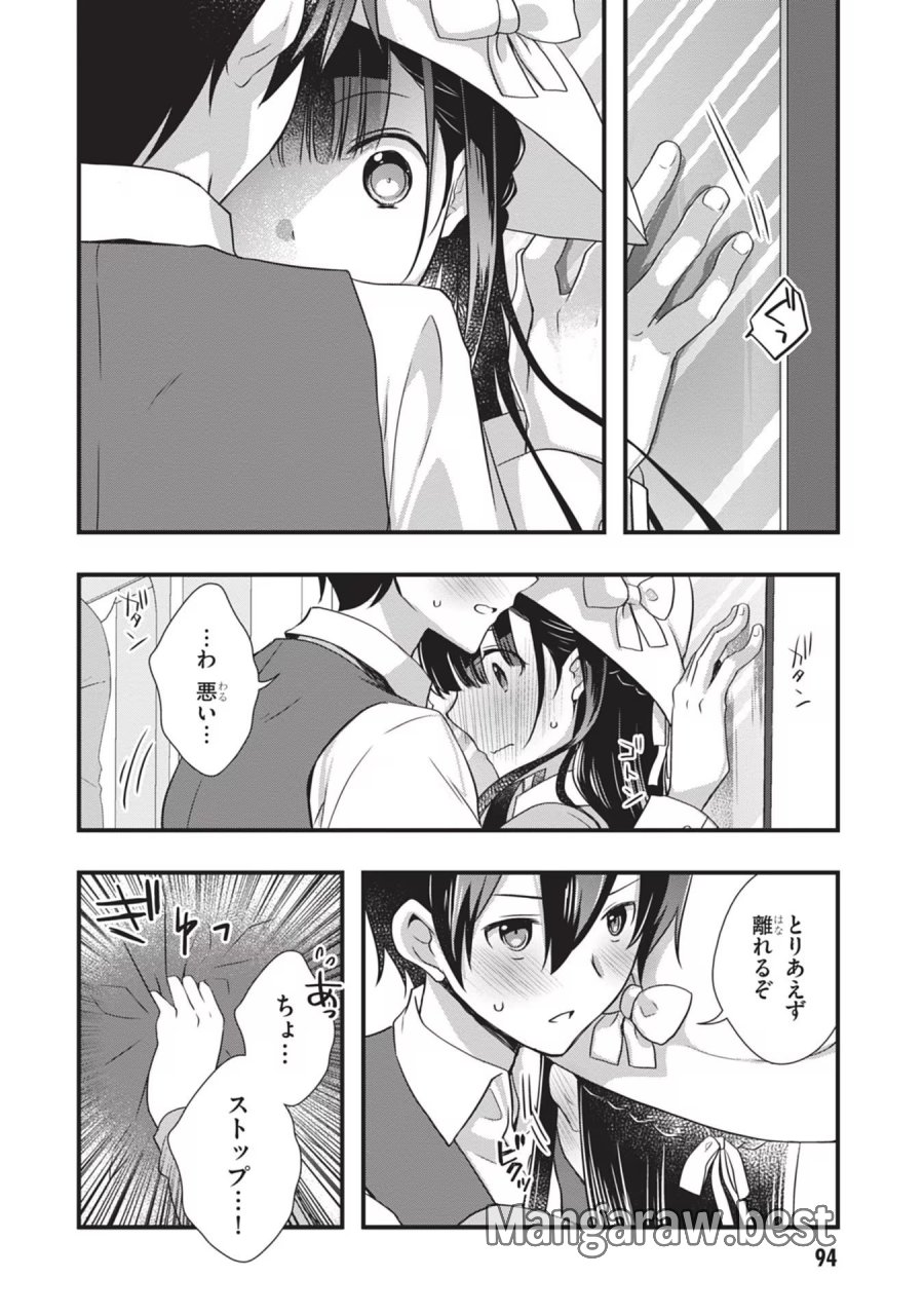 継母の連れ子が元カノだった 第23話 - Trang 22