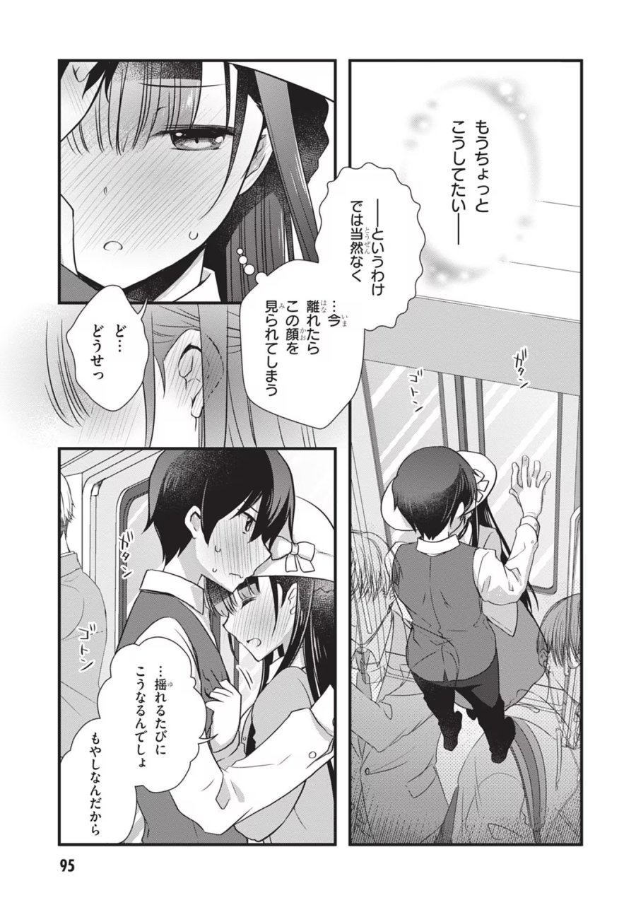 継母の連れ子が元カノだった 第23話 - Trang 23