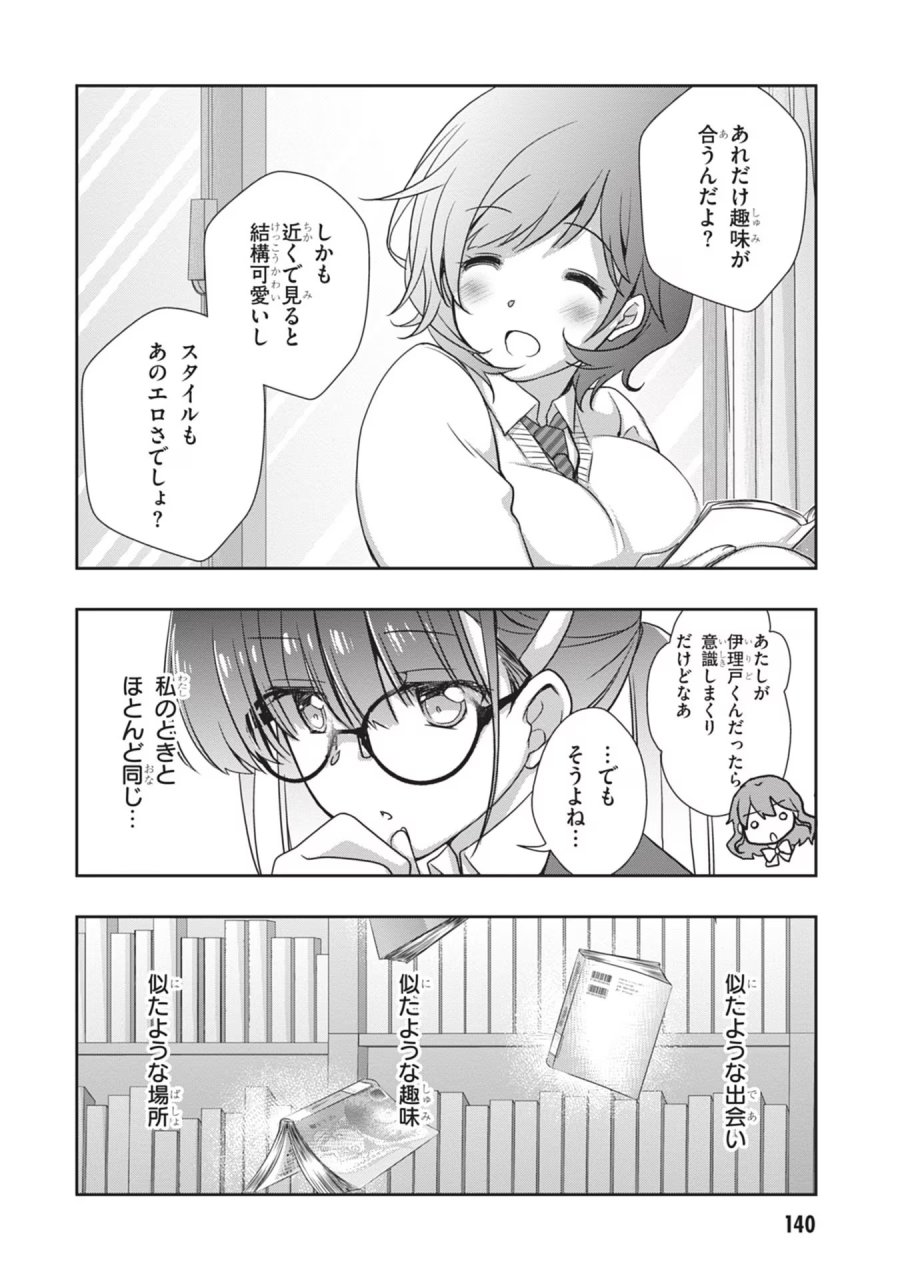 継母の連れ子が元カノだった 第37話 - Trang 12