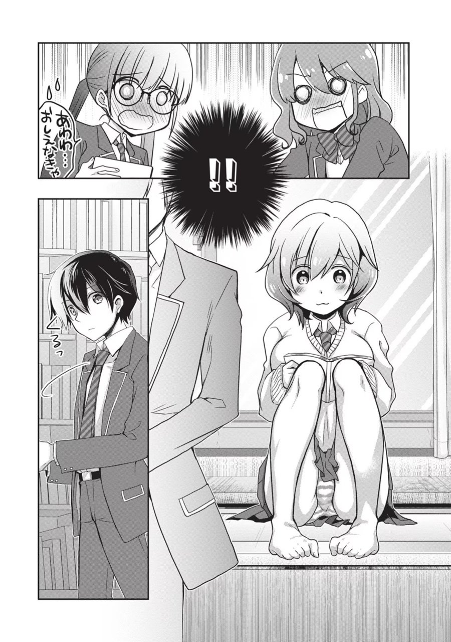 継母の連れ子が元カノだった 第37話 - Trang 14
