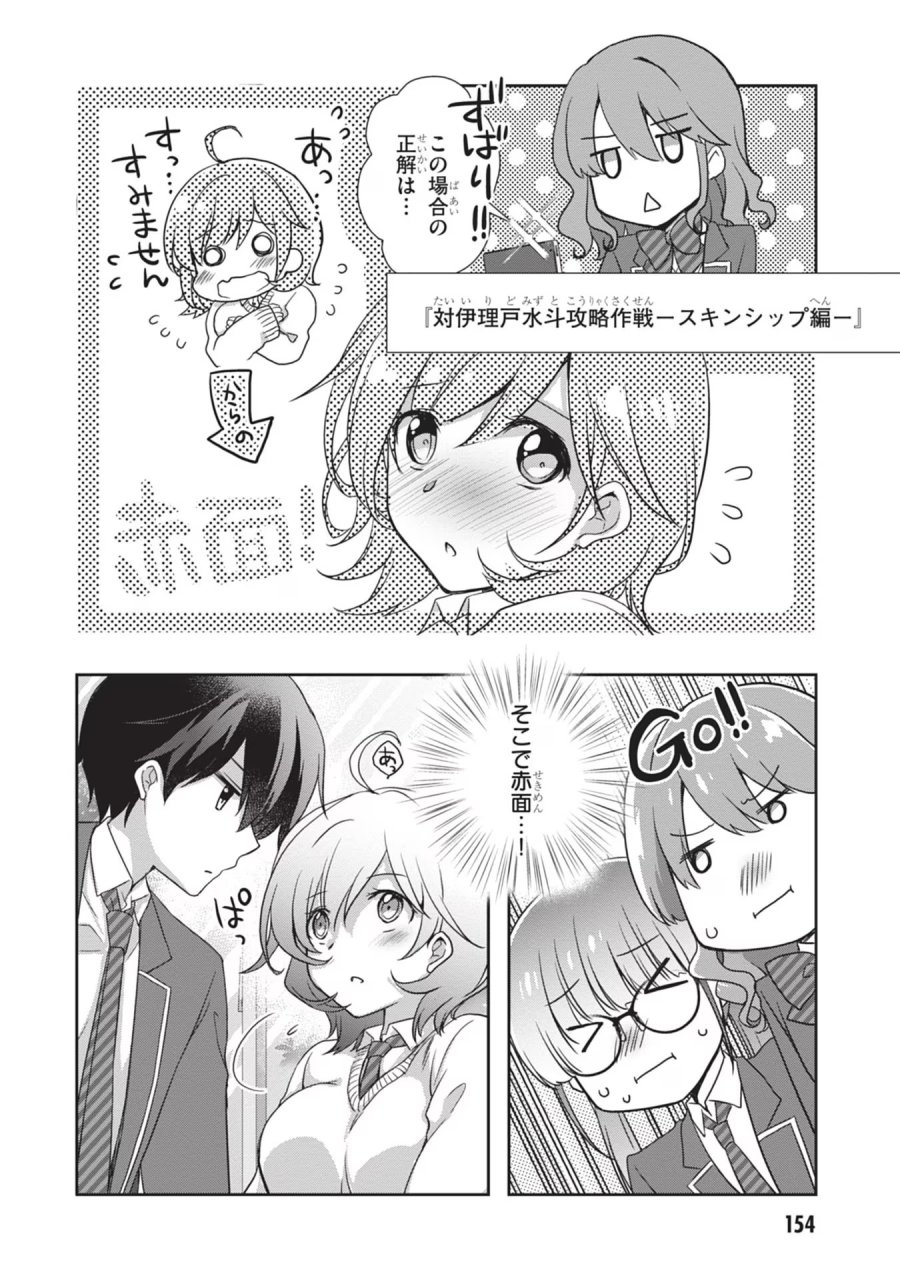 継母の連れ子が元カノだった 第37話 - Trang 26