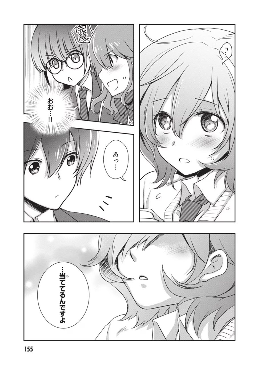 継母の連れ子が元カノだった 第37話 - Trang 27