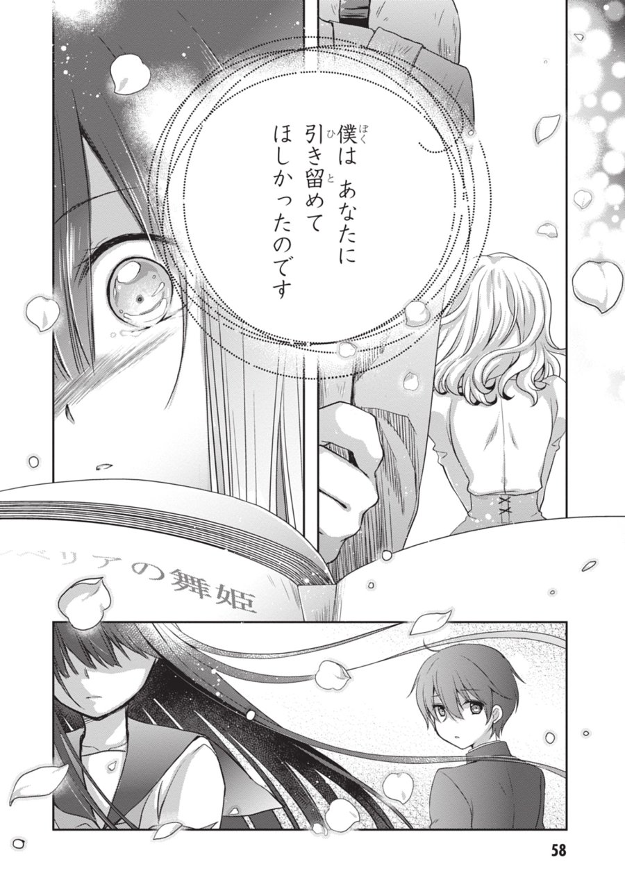継母の連れ子が元カノだった 第46話 - Trang 10