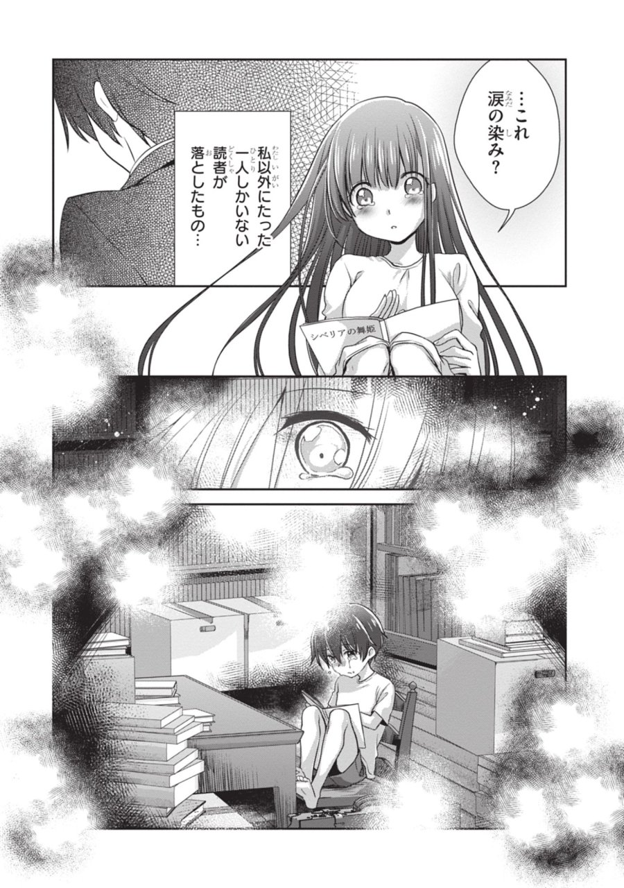 継母の連れ子が元カノだった 第46話 - Trang 12