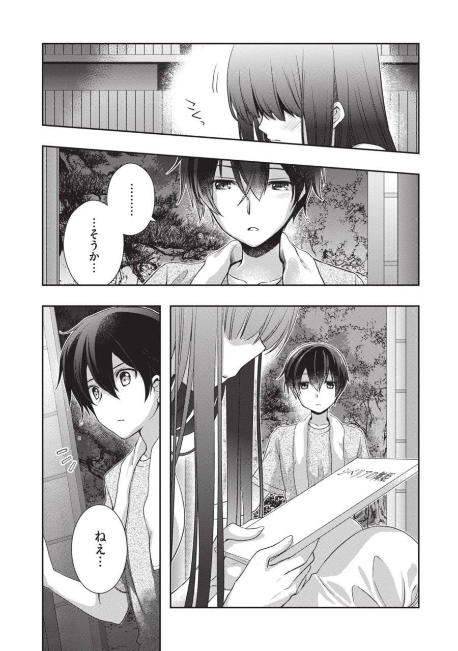 継母の連れ子が元カノだった 第46話 - Trang 15