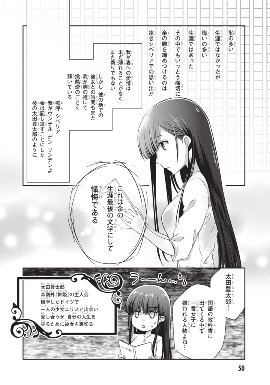 継母の連れ子が元カノだった 第46話 - Trang 2