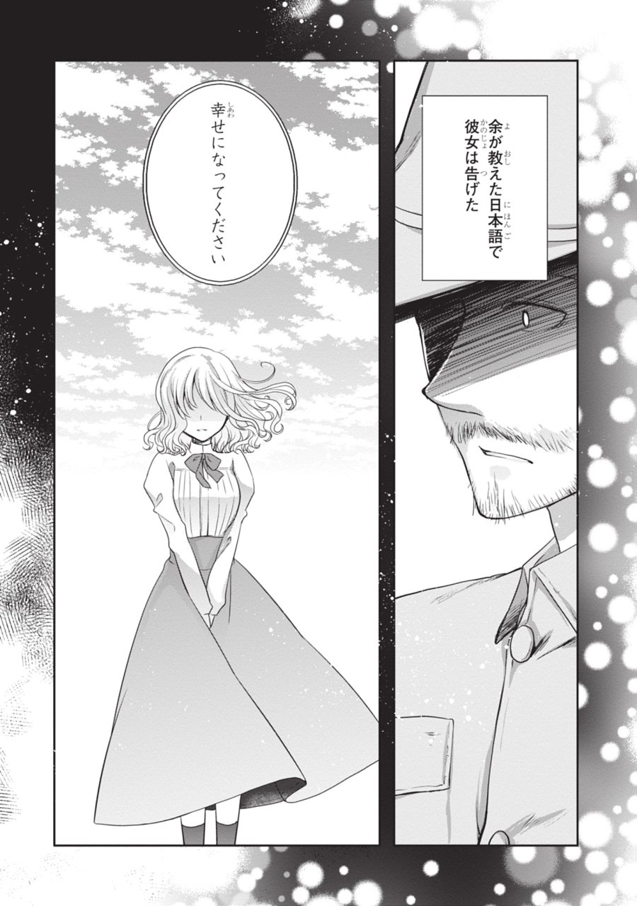 継母の連れ子が元カノだった 第46話 - Trang 8