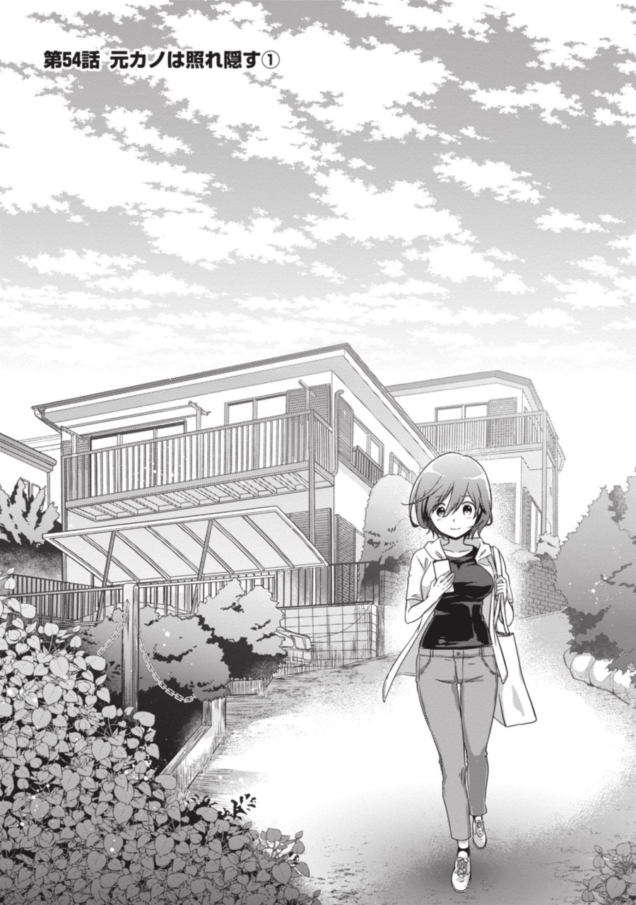 継母の連れ子が元カノだった 第54話 - Page 1