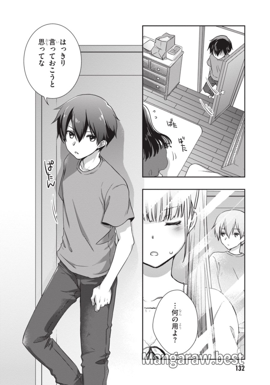 継母の連れ子が元カノだった 第54話 - Page 10