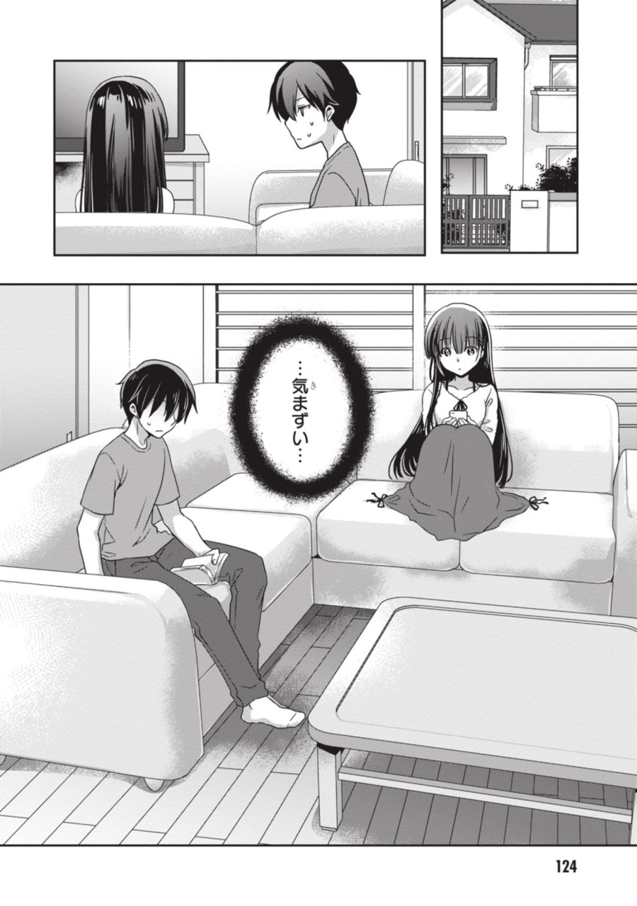 継母の連れ子が元カノだった 第54話 - Page 2