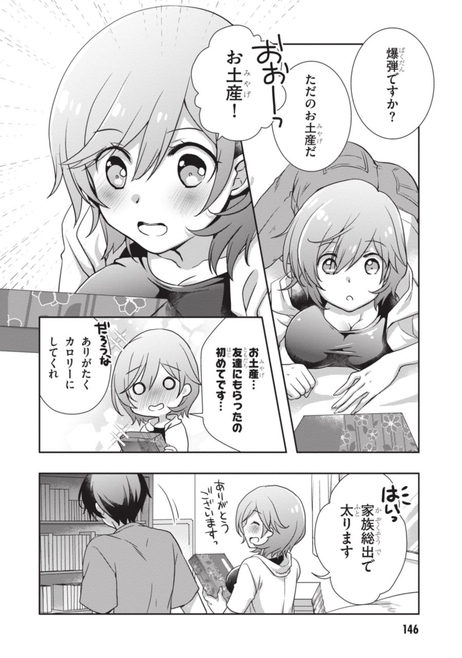 継母の連れ子が元カノだった 第54話 - Page 24