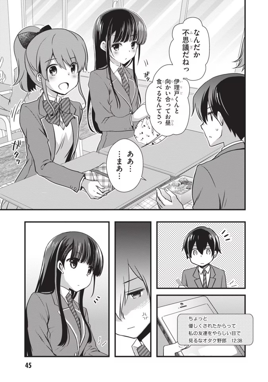継母の連れ子が元カノだった 第21話 - Trang 19