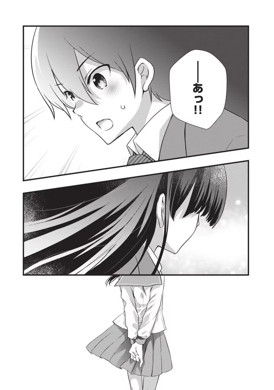 継母の連れ子が元カノだった 第21話 - Trang 24