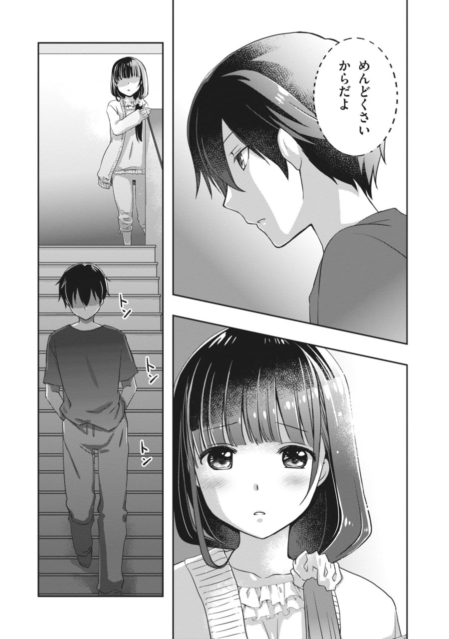 継母の連れ子が元カノだった 第64話 - Page 20