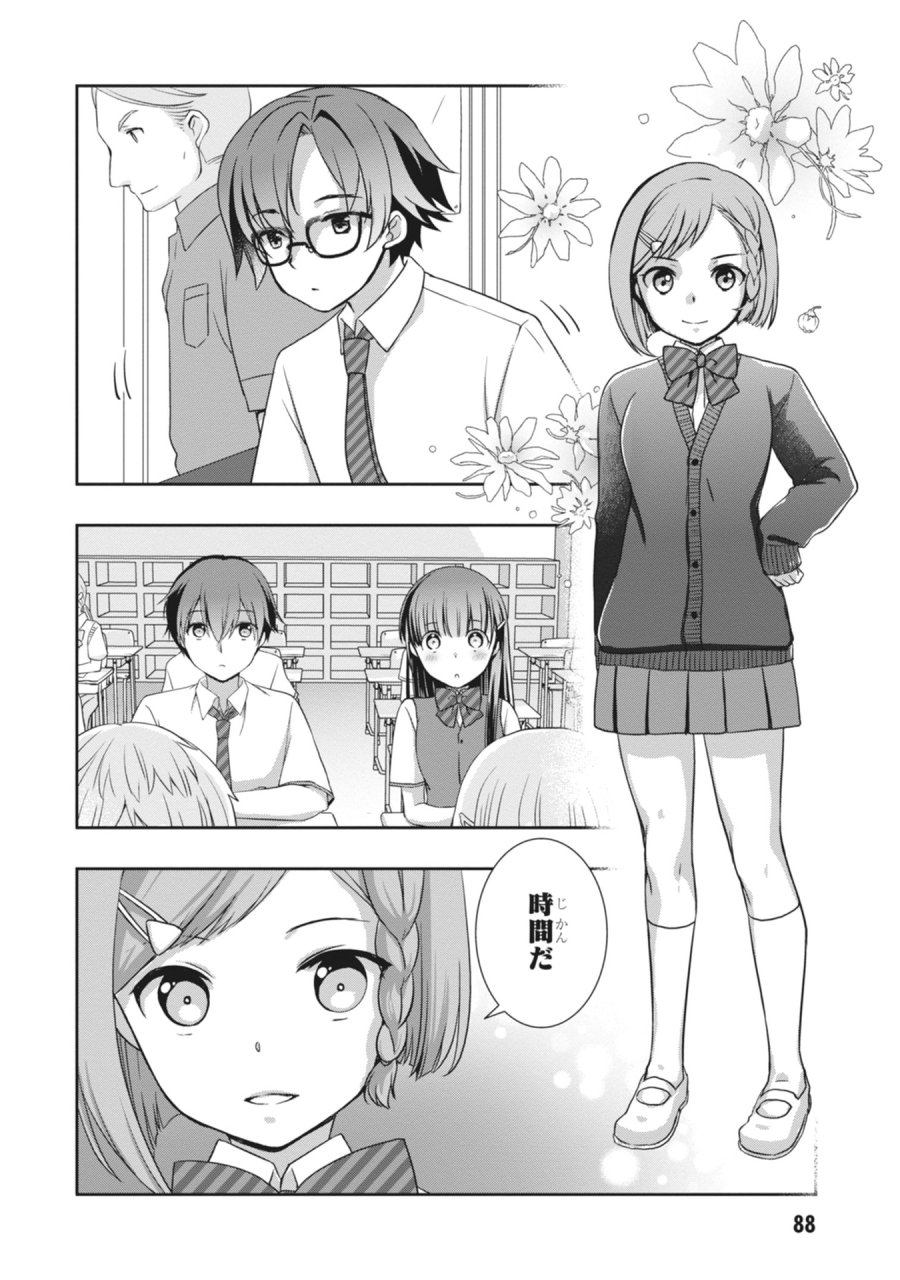 継母の連れ子が元カノだった 第64話 - Page 4