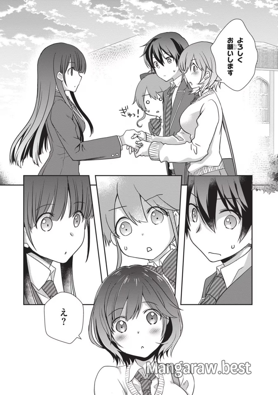 継母の連れ子が元カノだった 第34話 - Trang 10