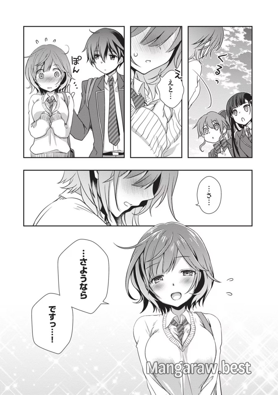 継母の連れ子が元カノだった 第34話 - Trang 22