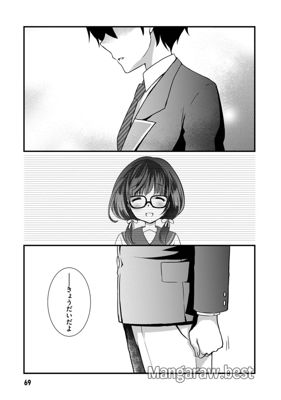 継母の連れ子が元カノだった 第10話 - Trang 11