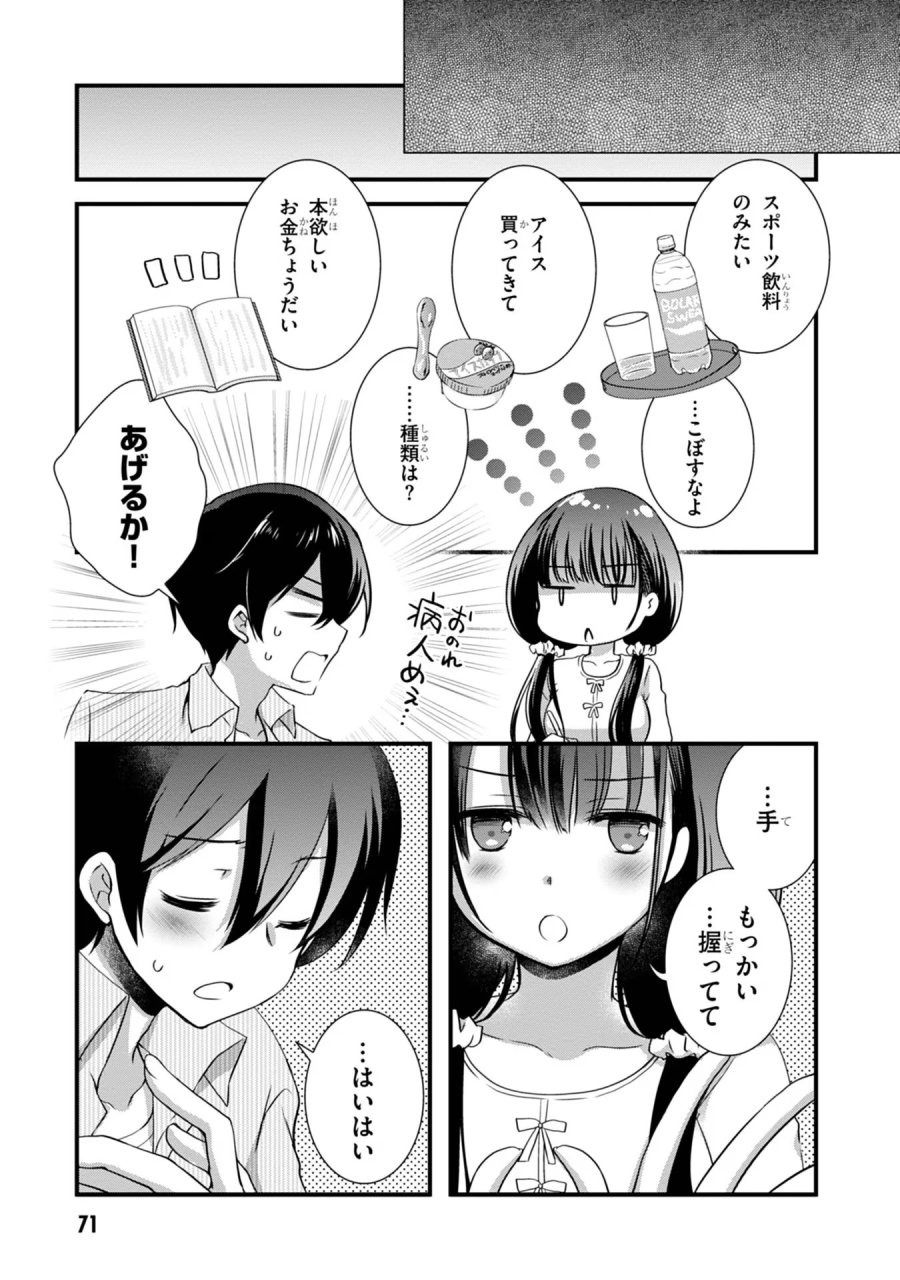 継母の連れ子が元カノだった 第10話 - Trang 13