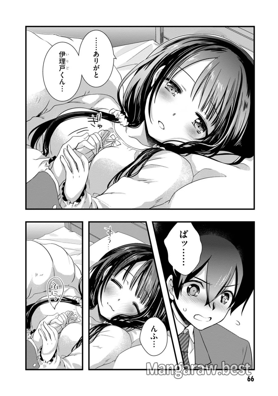 継母の連れ子が元カノだった 第10話 - Trang 8