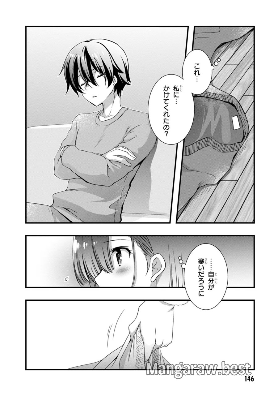継母の連れ子が元カノだった 第13話 - Trang 12