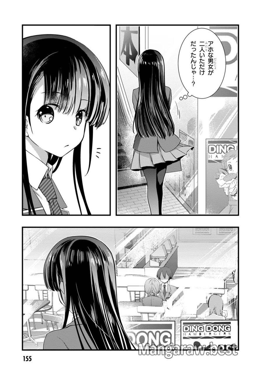 継母の連れ子が元カノだった 第13話 - Trang 21