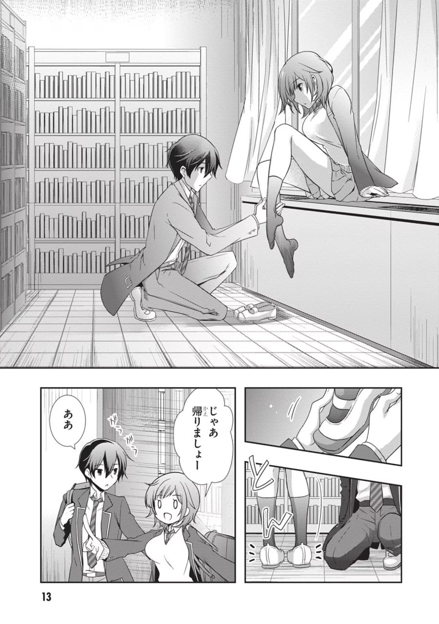 継母の連れ子が元カノだった 第32話 - Trang 14