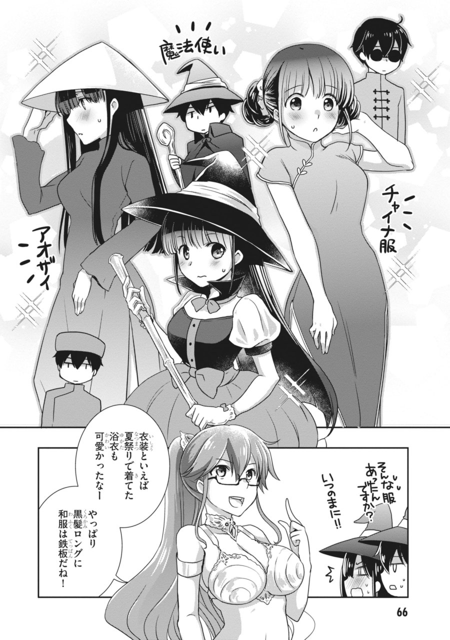 継母の連れ子が元カノだった 第63話 - Page 18
