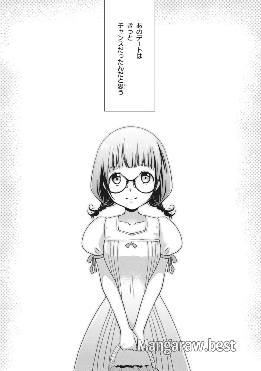 継母の連れ子が元カノだった 第63話 - Page 2
